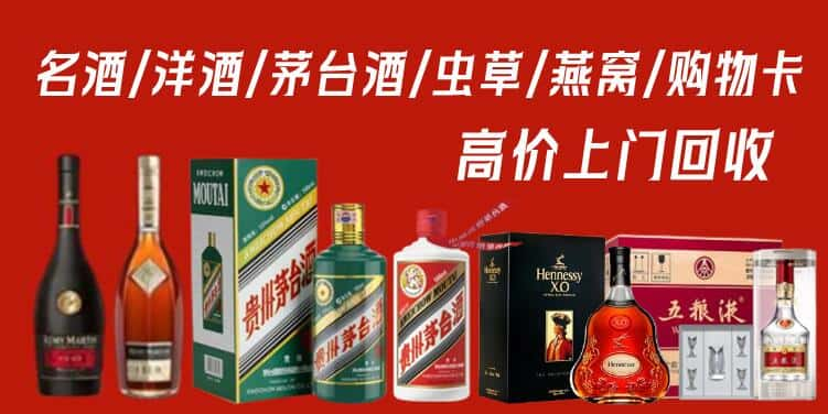 乌翠区回收茅台酒