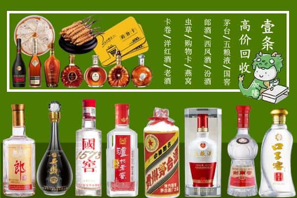 乌翠区回收名酒哪家好