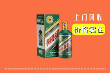 乌翠区回收纪念茅台酒