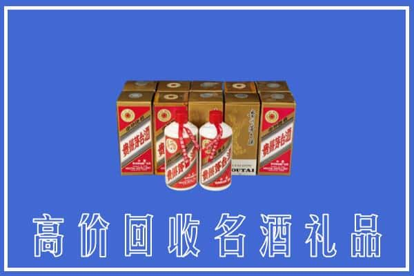 乌翠区回收茅台酒